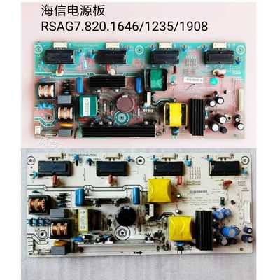 海信TLM26V68A/E29/E01/V66/V68K电源板RSAG7.820.1646/1235/1908