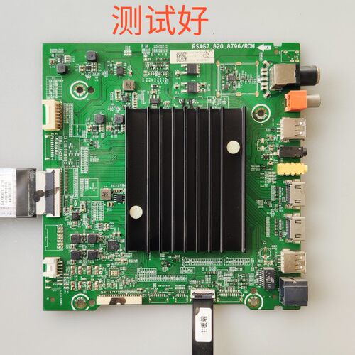 海信 HZ55A65E HZ55A66E HZ55A68E主板RSAG7.820.8796 HD550V3U81