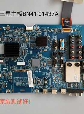 BN41-01437A T460HW03 三星 LA40 LA46C630K1F UA55C630K1F 主板