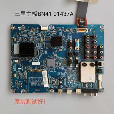 BN41-01437A T460HW03 三星 LA40 LA46C630K1F UA55C630K1F 主板