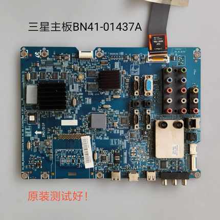 BN41-01437A T460HW03 三星 LA40 LA46C630K1F UA55C630K1F 主板