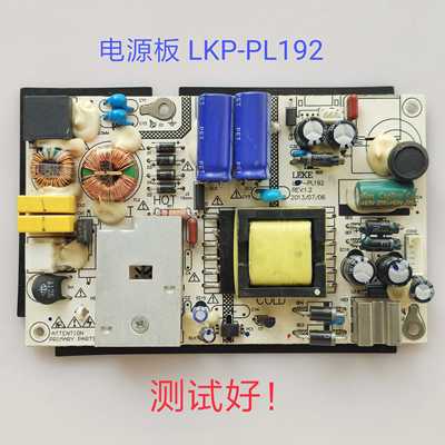 同方 LE-32TL2800X LE-32TL2900X 电源板 LKP-PL192
