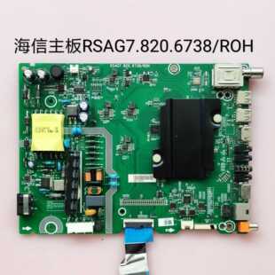海信 LED43K3100(BOM4)/203542主板RSAG7.820.6738/ROH HD426KP21