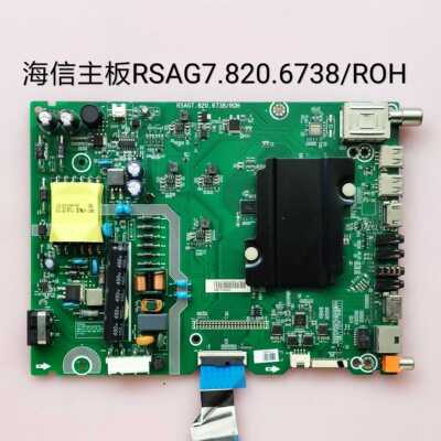 海信 LED43K3100(BOM4)/203542主板RSAG7.820.6738/ROH HD426KP21