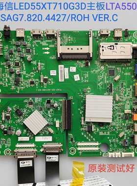海信 LED55XT710G3D 主板RSAG7.820.4427/ROH VER.C屏LTA550HQ16