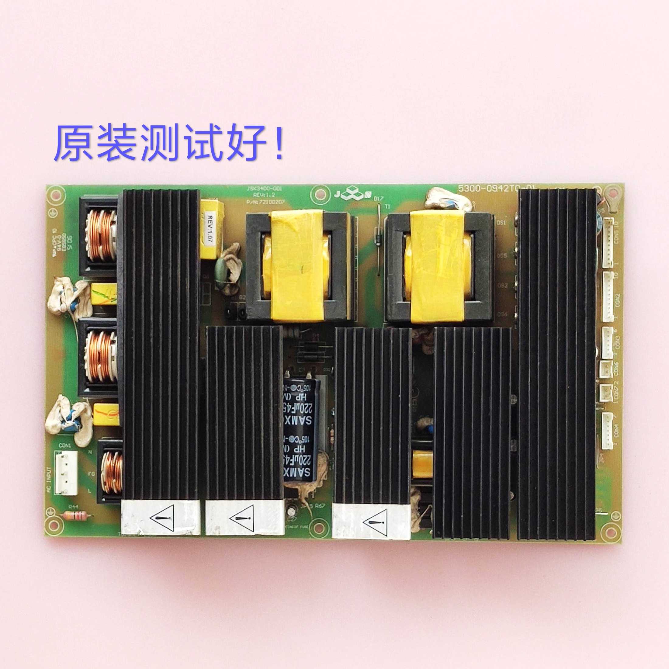 创维40L88IW 42L19QW/40L98SW电源板 5300-0942T0-01 JSK3400-001