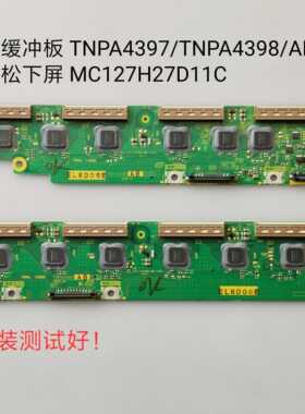 TNPA4397 AB TNPA4398 AB 长虹 PT50700 松下 TH-50PV80C 缓冲板