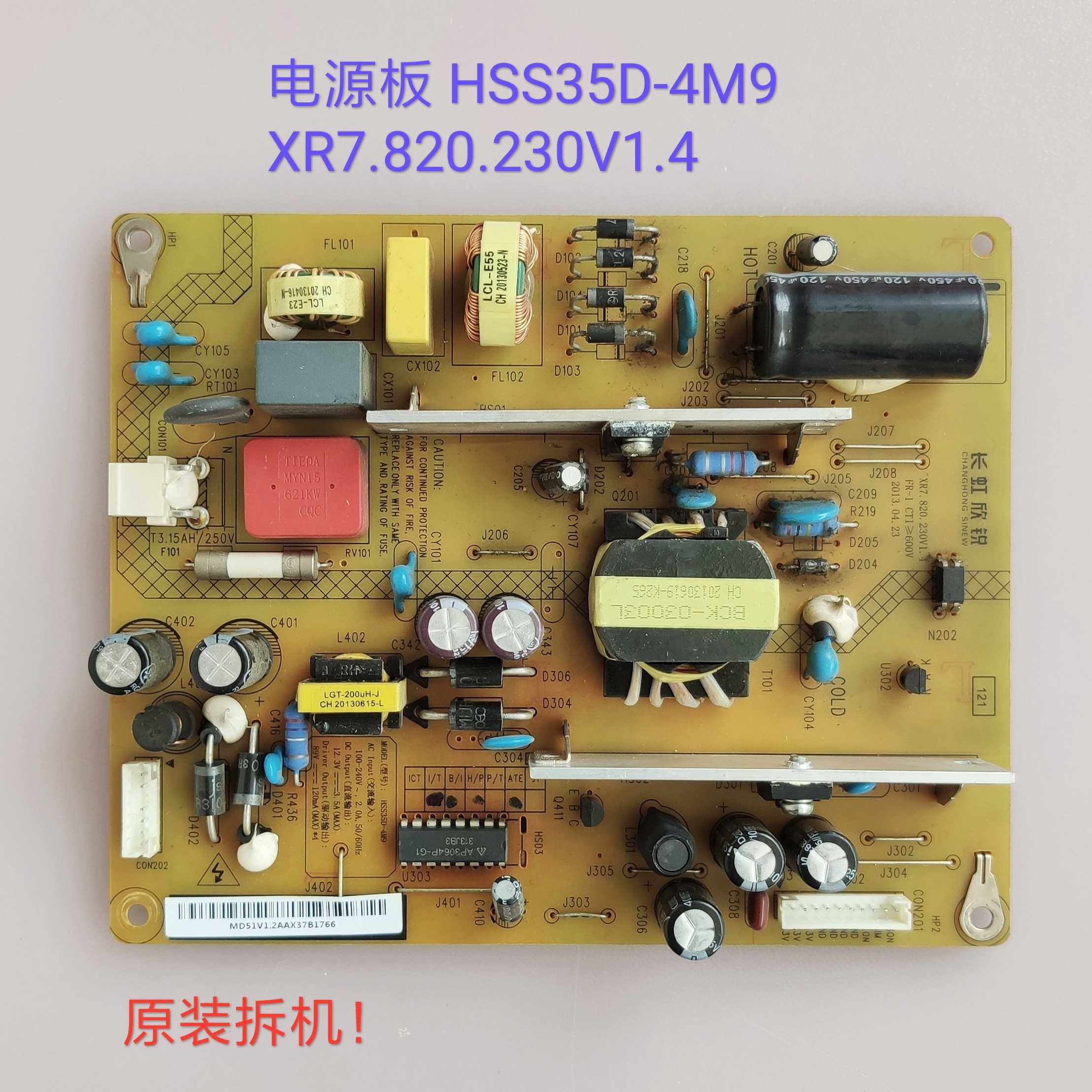 长 虹 LED42C3000 LED42C3080i 电源板 HSS35D-4M9 XR7.820.230 - 实物图