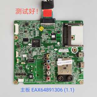 LG 42LN5450-CT 42LN5400-CN 主板 EAX64891306 屏LC420DUE