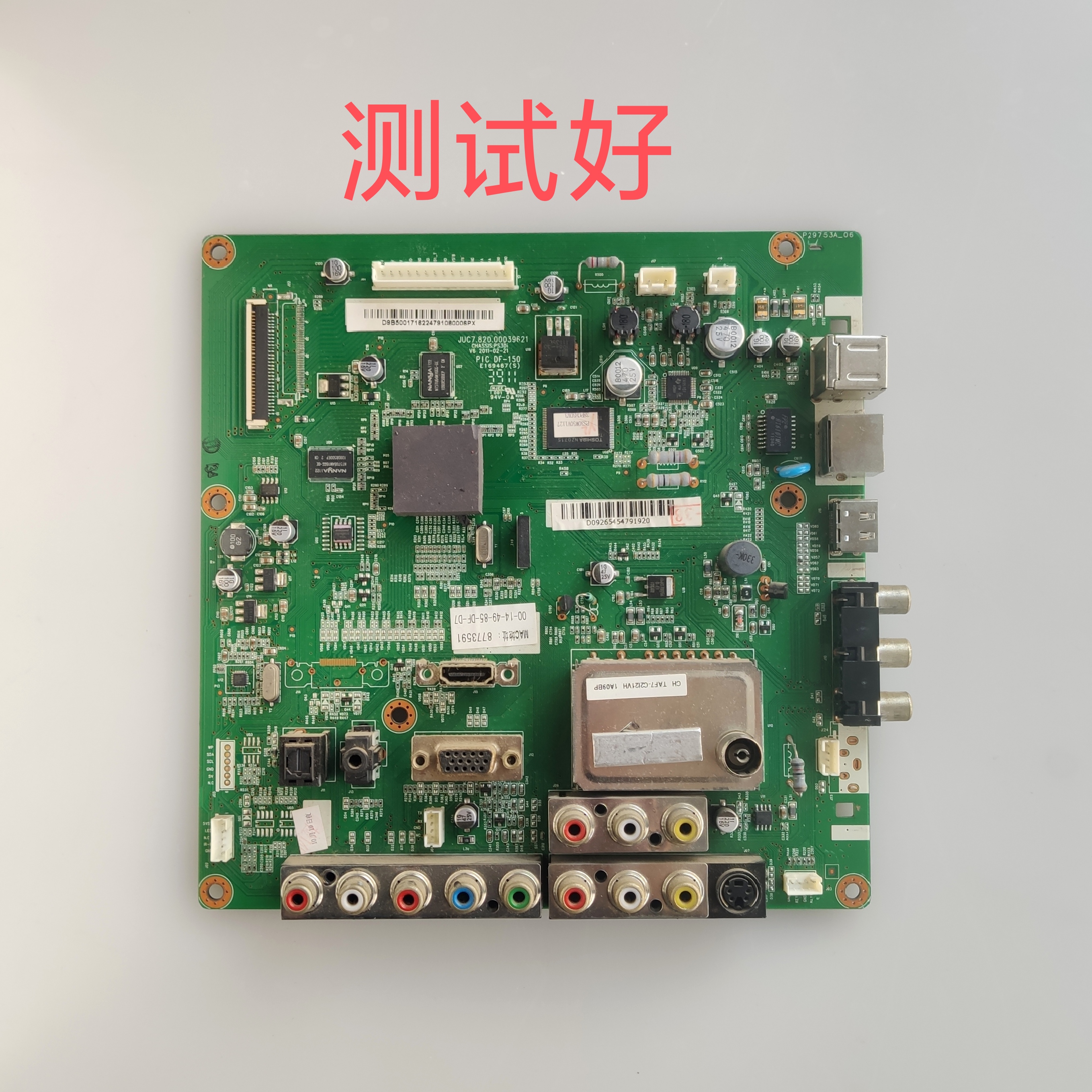 JUC7.820.00039621长虹 iTV50738X 3DTV50738B 主板 50 YD13/YB06