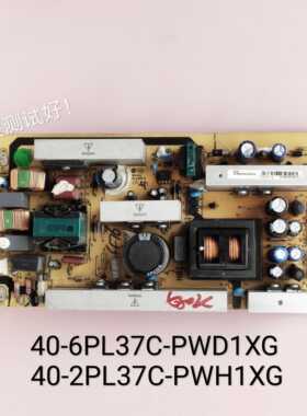 40-6PL37C-2PL37C-PW TCL L40E9F L42M61F L42E9FE L37E9BD电源板