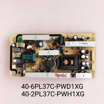 40-6PL37C-2PL37C-PW TCL L40E9F L42M61F L42E9FE L37E9BD电源板