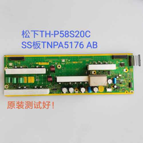 松下 TH-58PF20C TH-P58S20C TNPA5176 AB SS板 Z板 X板