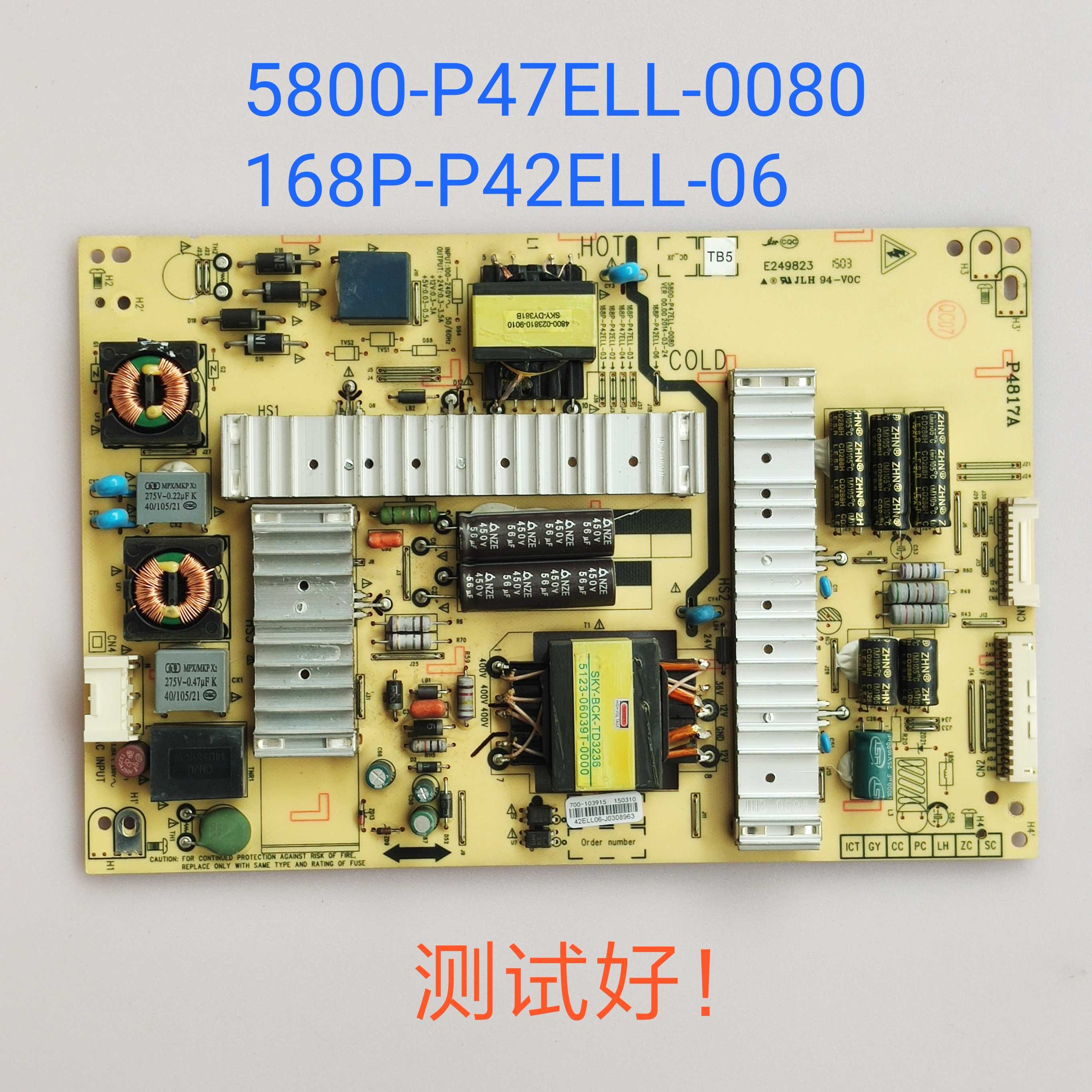 创维 50E200E 50E5ERS 电源板 5800-P47ELL-0080 168P-P42ELL-06