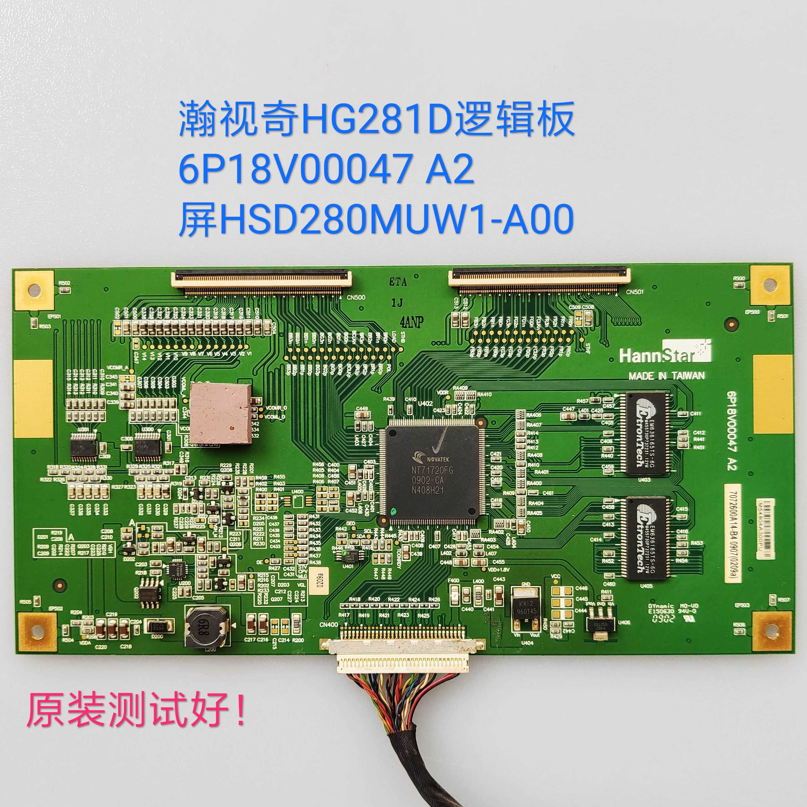 邏輯板 6P18V00047 A2 瀚視奇/HG281D 屏HSD280MUW1-A00