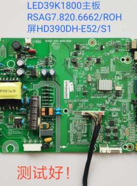 海信 LED39K1800 主板RSAG7.820.6662/ROH 屏HD390DH-E52/S1线