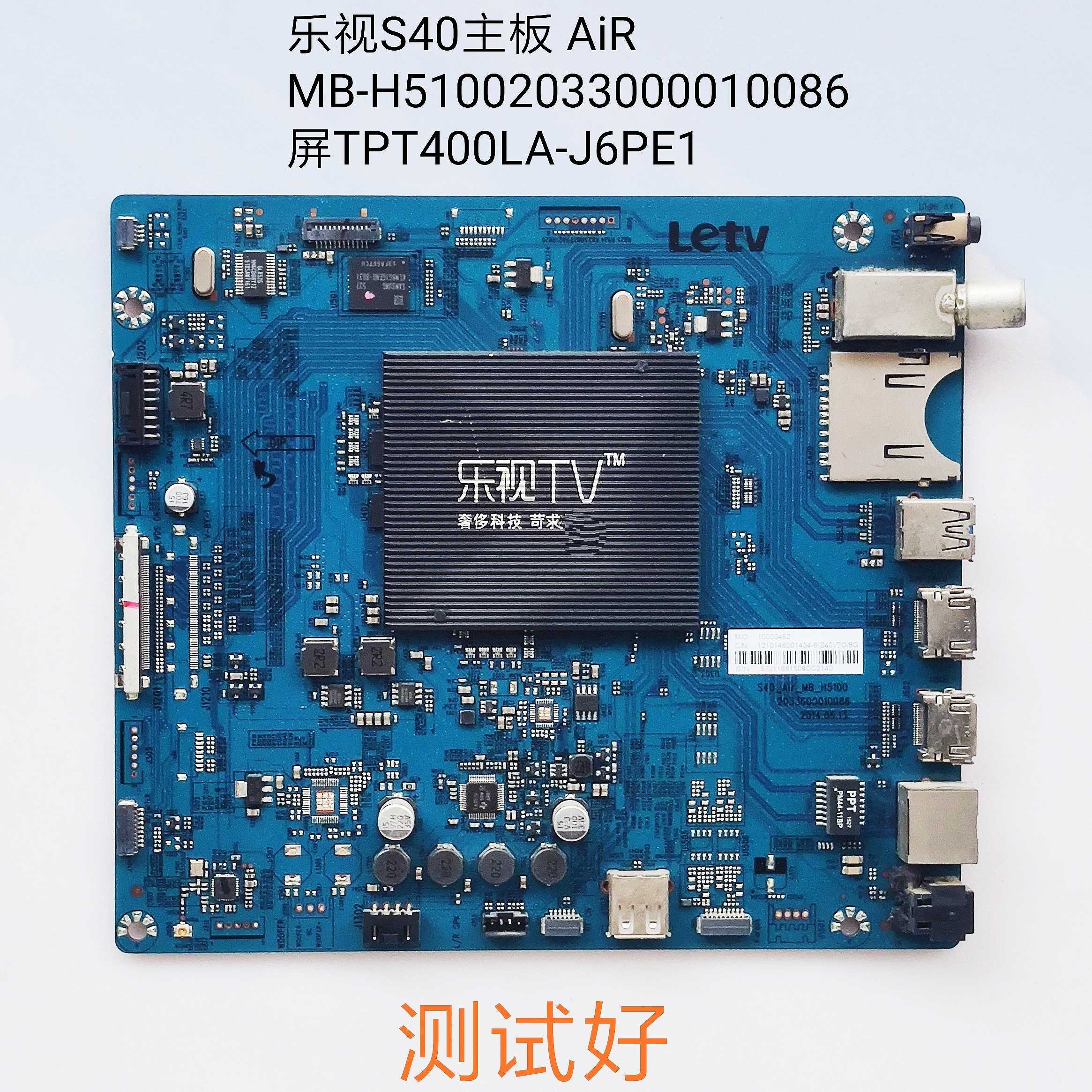S40/2G/8G主板AiR MB-H51002033000010086 TPT400LA-J6PE1