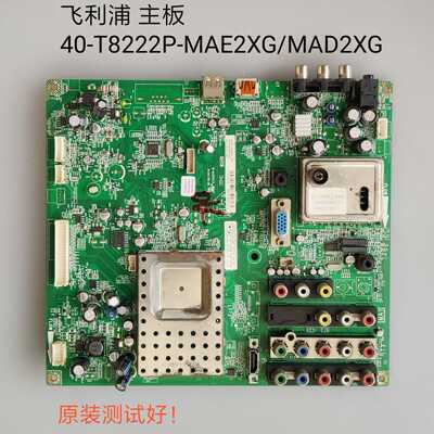 利浦 42PFL3609/93 32PFL3409/93 主板40-T8222P-MAE2XG/MAD2XG
