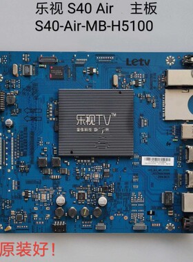 乐视 S40 Air 主板 S40-Air-MB-H5100 TPT400TA 多种屏