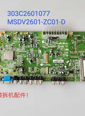 TCL L32N9 L32N5 L26N9 主板 MSDV2601-ZC01 LTA320AB01