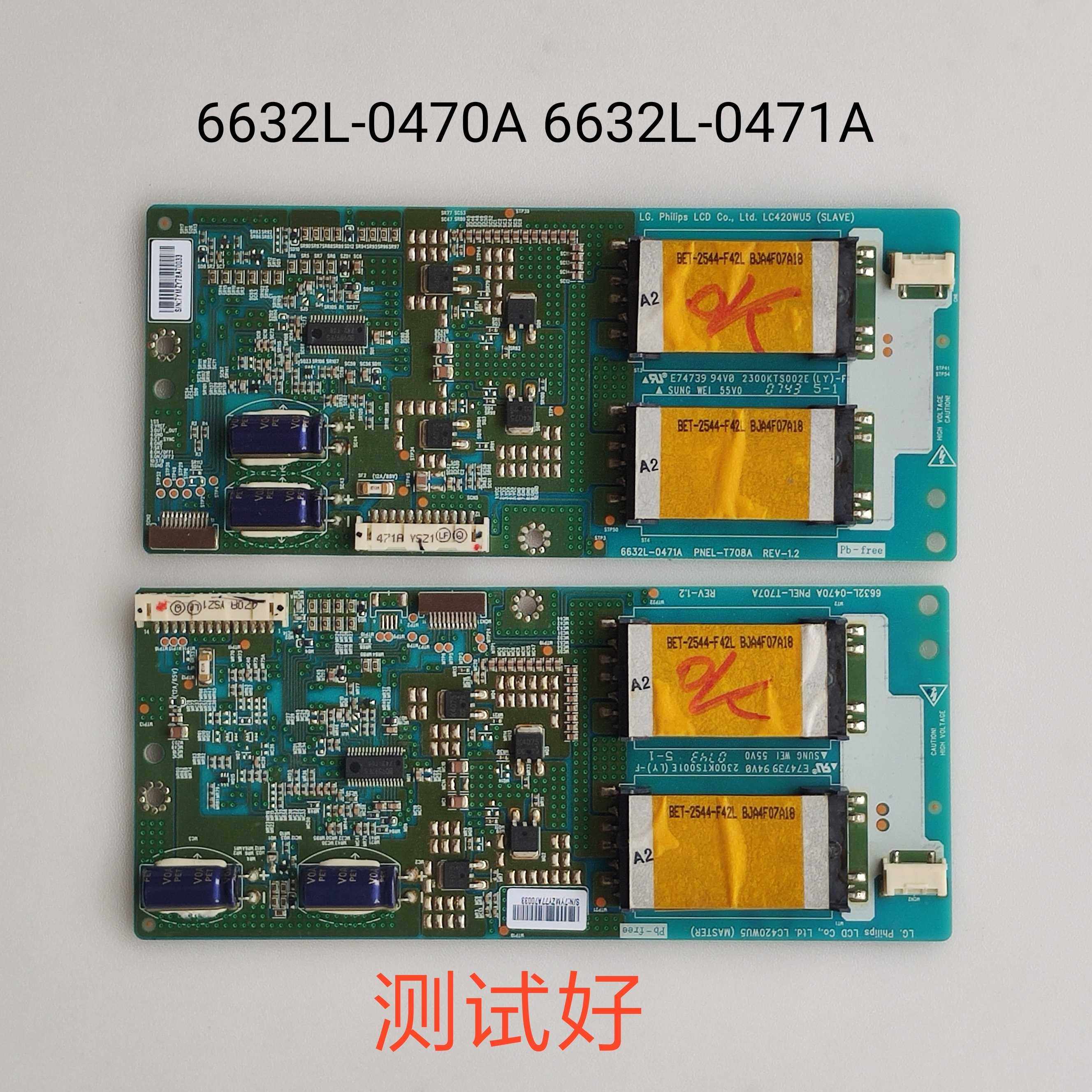 利浦 42PFL9532/93 高压板6632L-0470A 6632L-0471A 屏LC420WU5