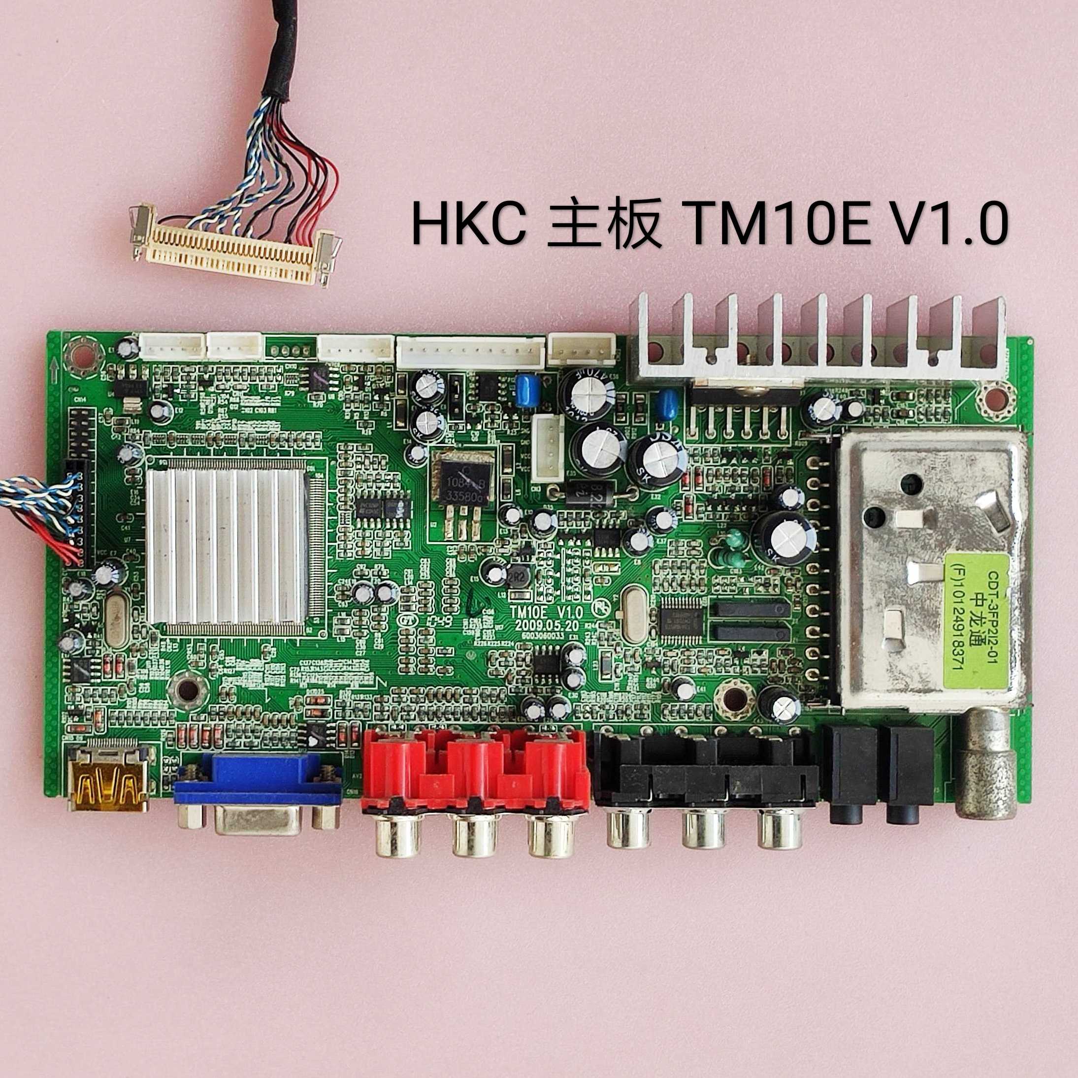 HKC/惠科 L32A5 L3206 L26A7 P4205  主板 TM10E V1.0