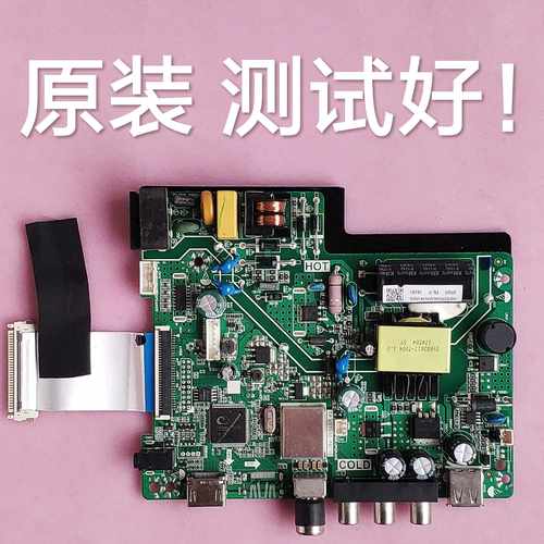 海尔  32A3  主板 TP.VST69D.PB718 屏HK315LEDM-JHD7H 屏线