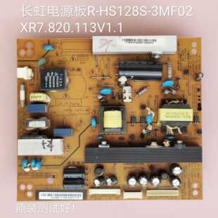 长虹LED37760X LED32770X电源板 R-HS128S-3MF02 XR7.820.113V1.1