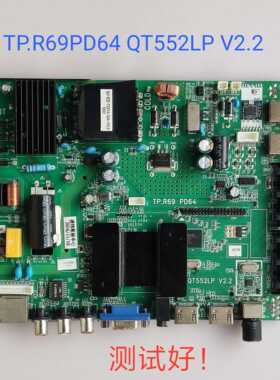 康佳3242主板 TP.R69 PD64 QT552LP V2.2  600MA/75V 高低分/倒屏