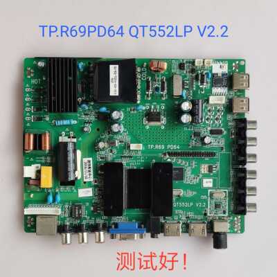 康佳3242主板 TP.R69 PD64 QT552LP V2.2  600MA/75V 高低分/倒屏