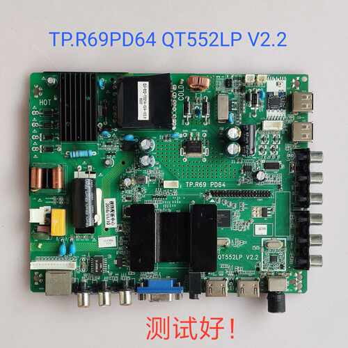 康佳3242主板 TP.R69 PD64 QT552LP V2.2  600MA/75V 高低分/倒屏