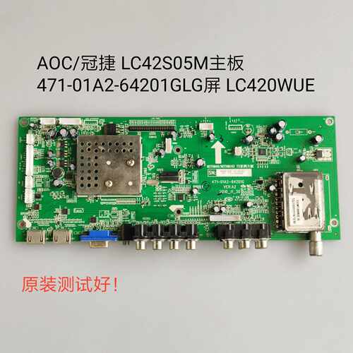 AOC 冠捷 LC42S05M TCL L42C12主板 471-01A2-64201G LG LC420WUE