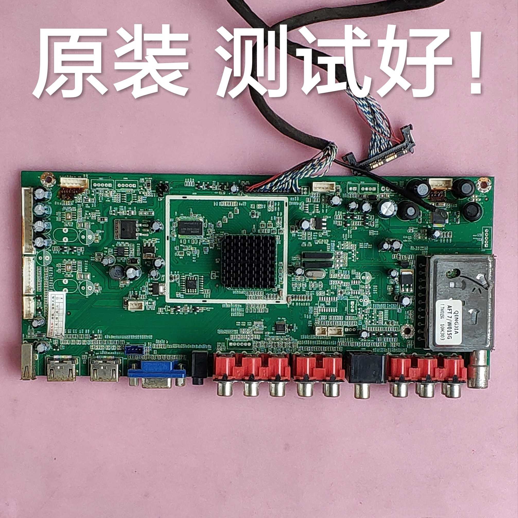 夏浦 HD37S70 主板 MST6M48V2.0-C 屏 V370H1-L0A 屏线