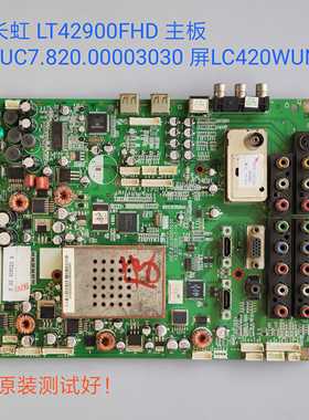 长虹 LT52900FHD LT42900FHD 46900FHD 主板 JUC7.820.00003030