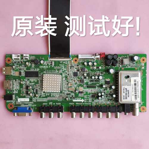 海尔H32E07/H32E08/H32G50主板CV181H-T屏TE315HA0-XPCB/TE315HG0