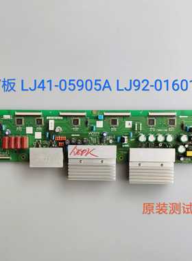 长虹 PT50718 三星PS50B350B1 TPW50M88 Y板 LJ41-05905A 01601A