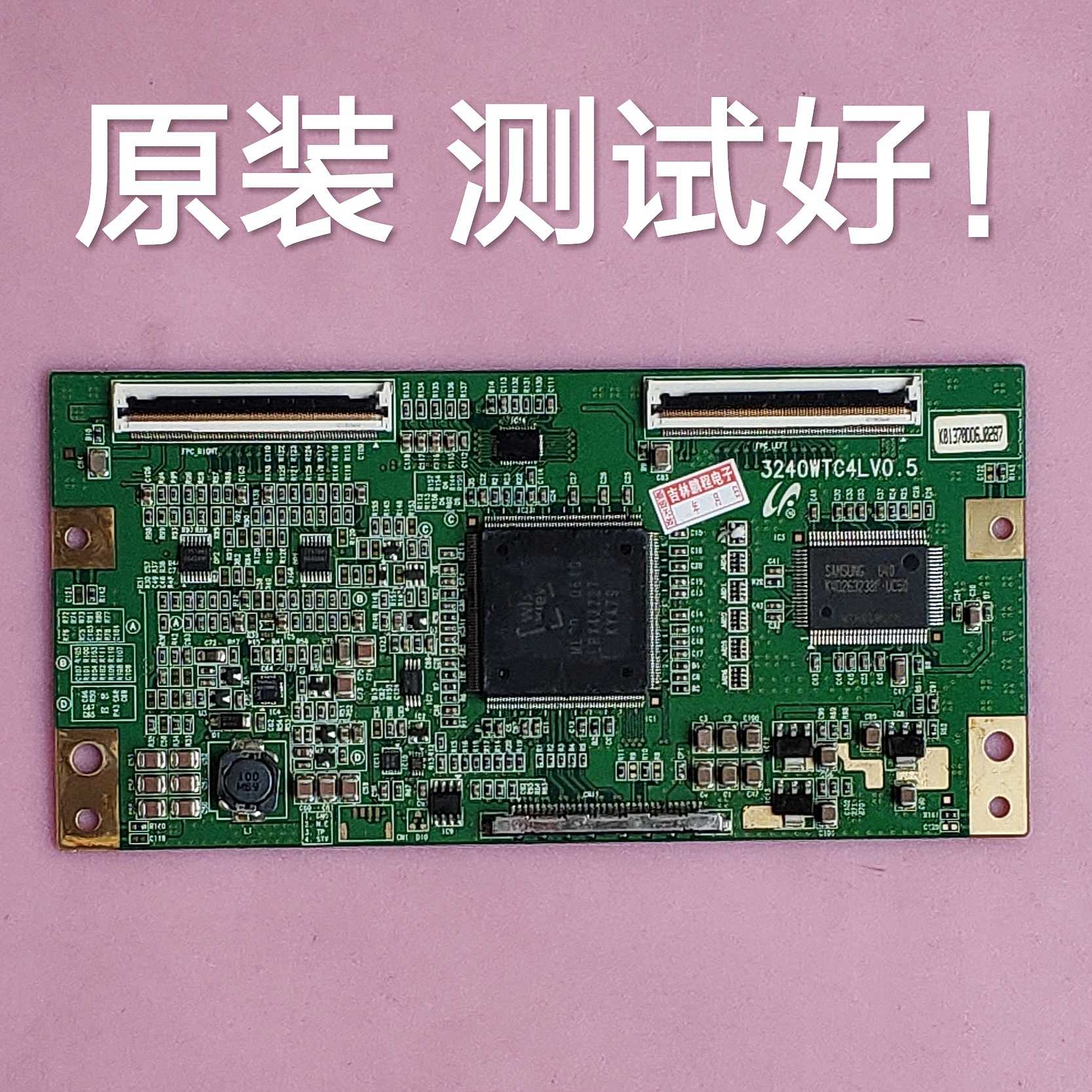 康佳 LC40BT20 海尔L40A8A-A1 创维40L98SW 逻辑板 3240WTC4LV0.5