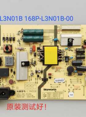 创维 40E6000 电源板 L3N01B 5800-L3N01B-0000 168P-L3N01B-00