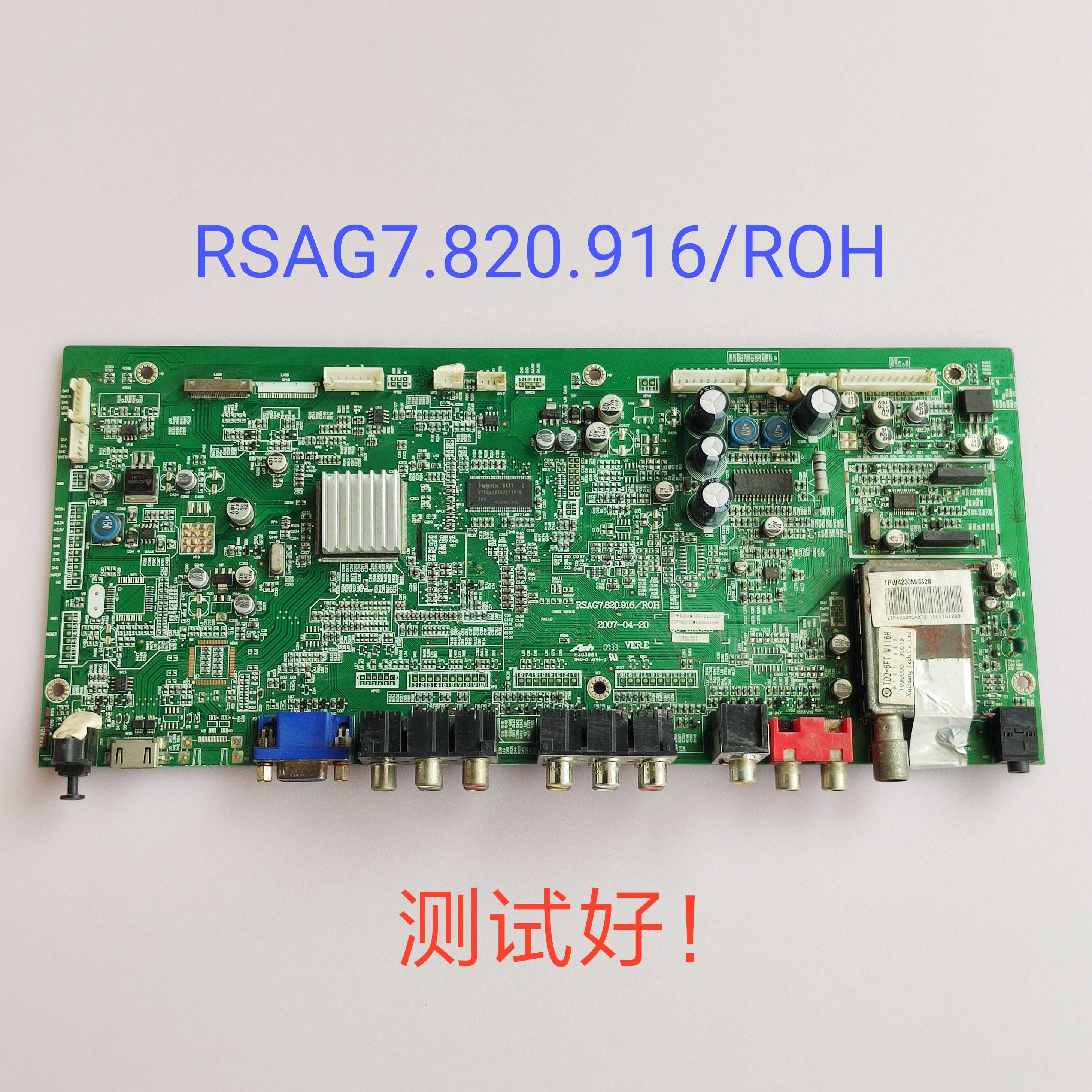 海信TPW4239 TPW4233主板RSAG7.820.916/ROH PDP42W1