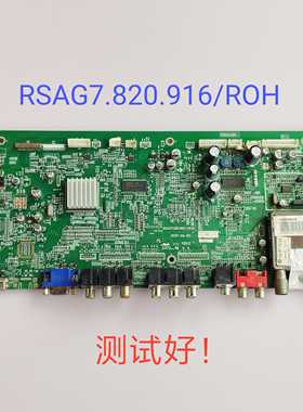 海信TPW4239 TPW4233主板RSAG7.820.916/ROH PDP42W1