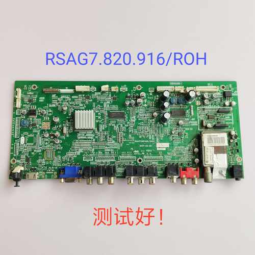 海信TPW4239 TPW4233主板RSAG7.820.916/ROH PDP42W1