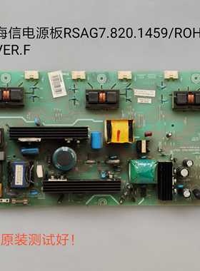 海信 TLM32V86K 电源板 RSAG7.820.1459/ROH VER.F 32V68 32V66