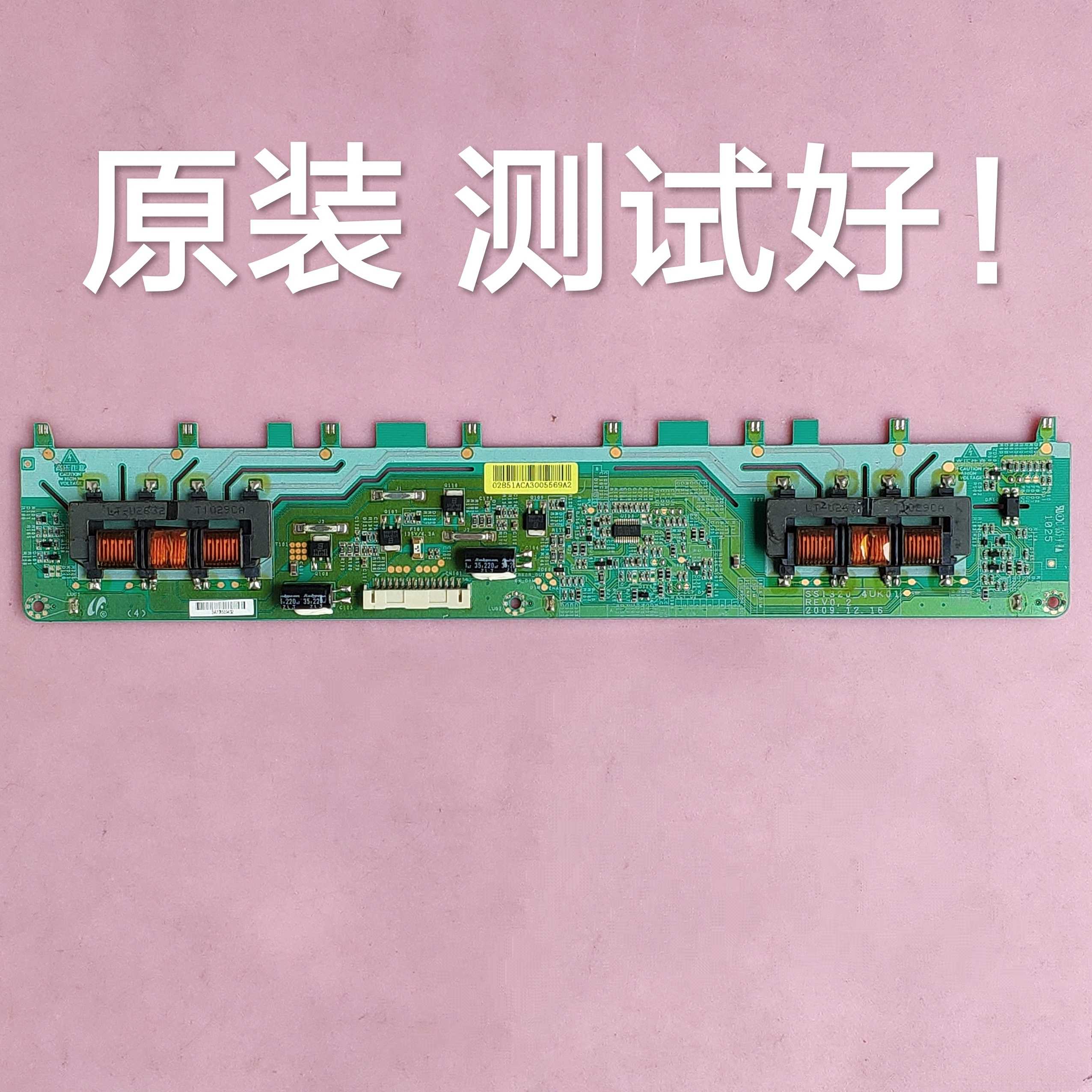 TCL L32F19 高压板 SSI320-4UK01