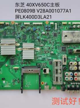 东芝 40XV650C 46XV650C主板PE0809B V28A001077A1 LK400D3LA21