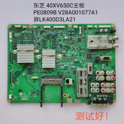 东芝 40XV650C 46XV650C主板PE0809B V28A001077A1 LK400D3LA21
