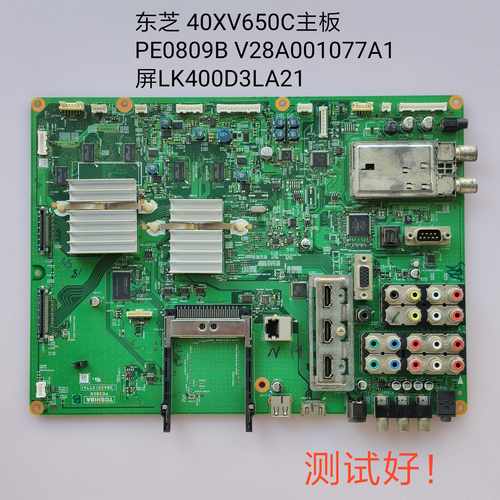 东芝 40XV650C 46XV650C主板PE0809B V28A001077A1 LK400D3LA21