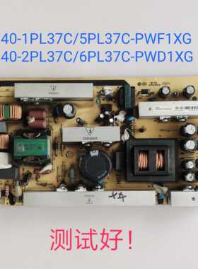 TCL L40E9F 42M71 电源板 1PL37C/5PL37C 2PL37C/6PL37C-PWD1XG