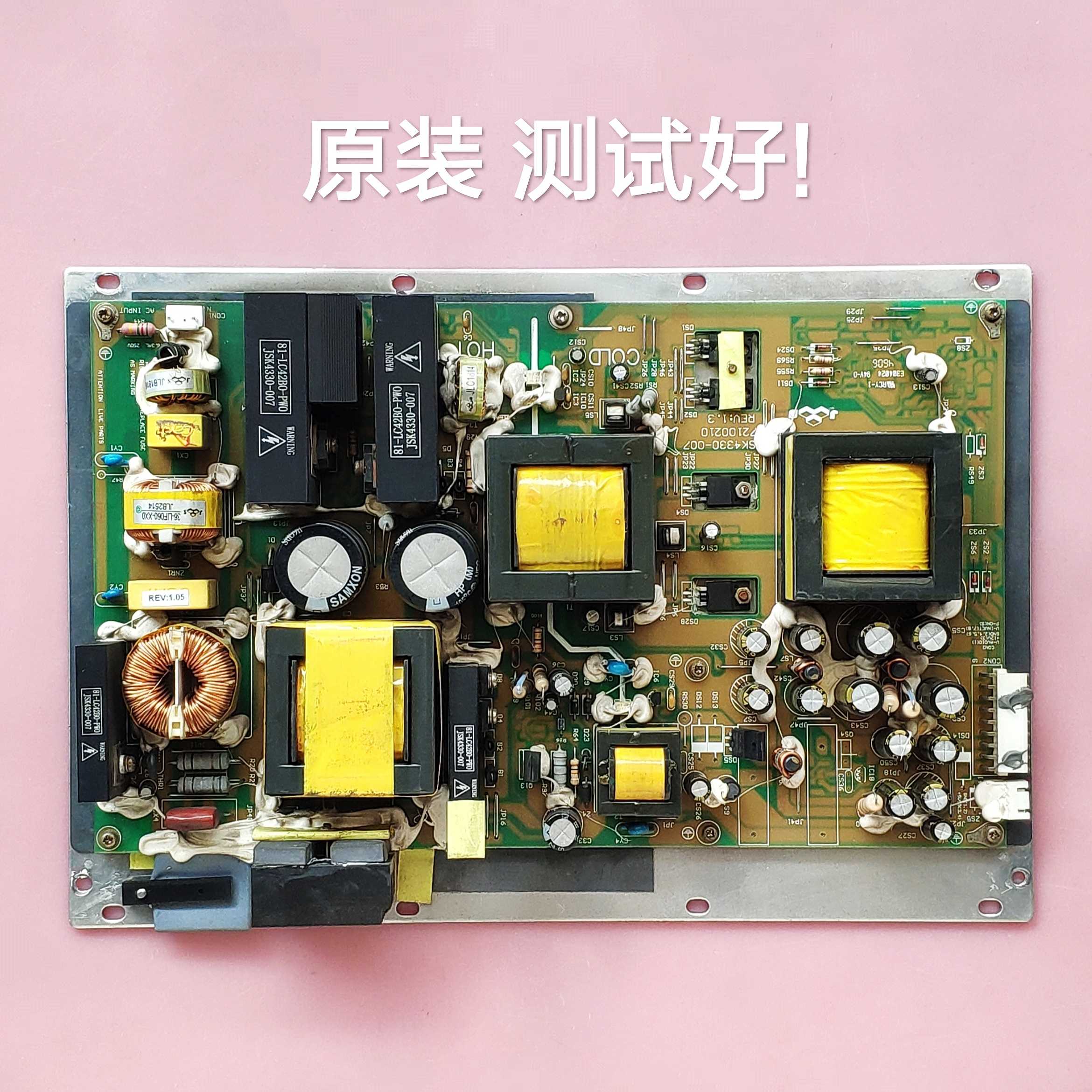 JSK4330-007 TCL LCD42K73 LCD40K73  LCD42B66 L40E64 电源板