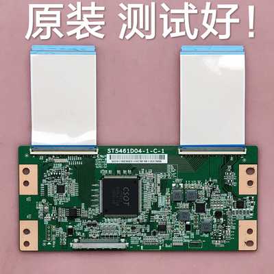 创维 55M5  逻辑板  ST5461D04-1-C-1 屏  SDL550WY(CD0-013)