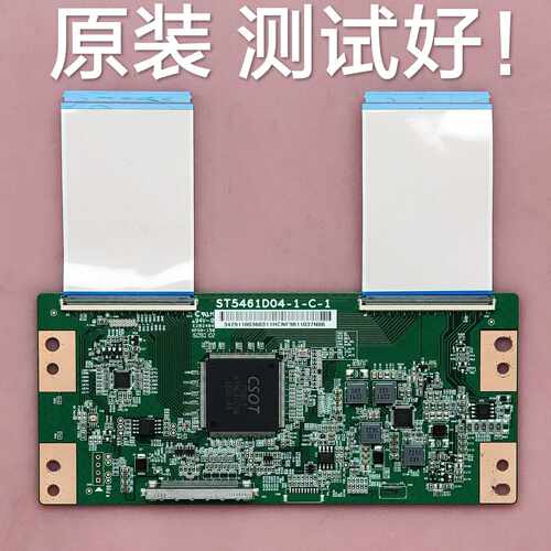 创维 55M5  逻辑板  ST5461D04-1-C-1 屏  SDL550WY(CD0-013)